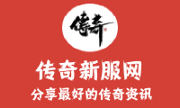最新仿盛大传奇怎样才能获得不同种类装备