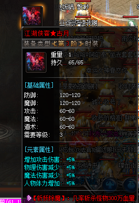 zhaosf光之玛法套装有哪些属性加成