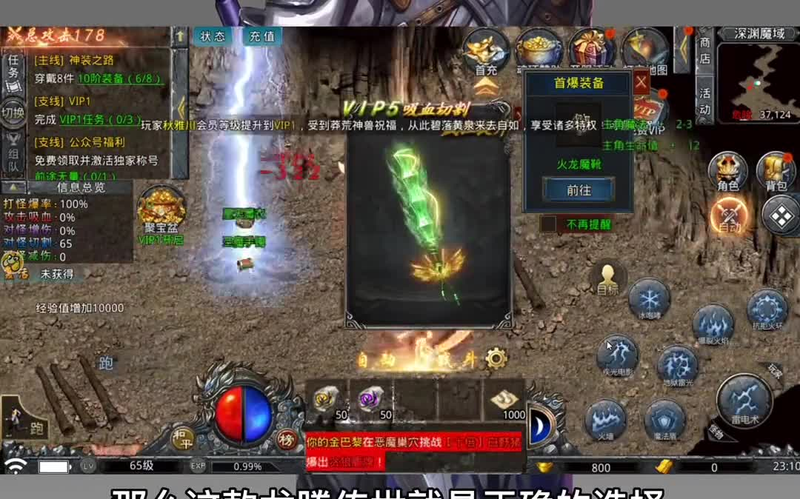 英雄合击法师如何在短时间有更加强的爆发