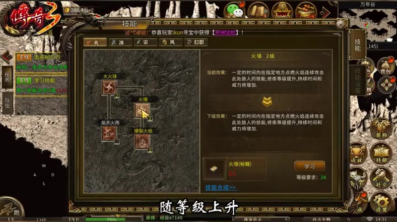 1.80新版火龙击杀掉boss级怪物都会爆出来什么奖励呢