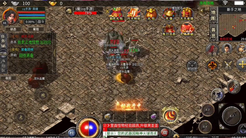 传奇二合一版本合理的站位技巧在每个任务中都很关键