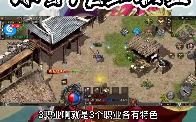 合击1.85合击手游