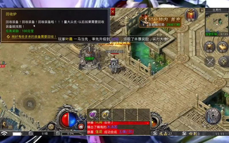 1.70金币合击战士的装备推荐通常都有哪些