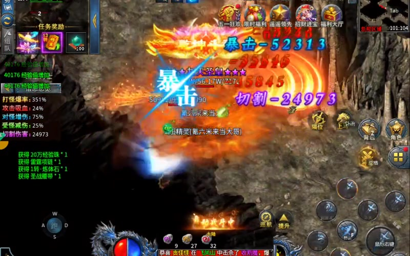 上线65535级超变传奇新手玩家应该选择哪项任务