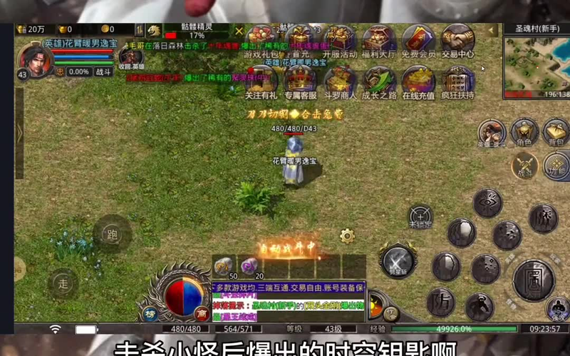 鬼斧神器传奇