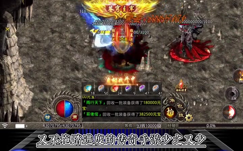 变态传奇利用紫色套装能够极大地提高自身属性