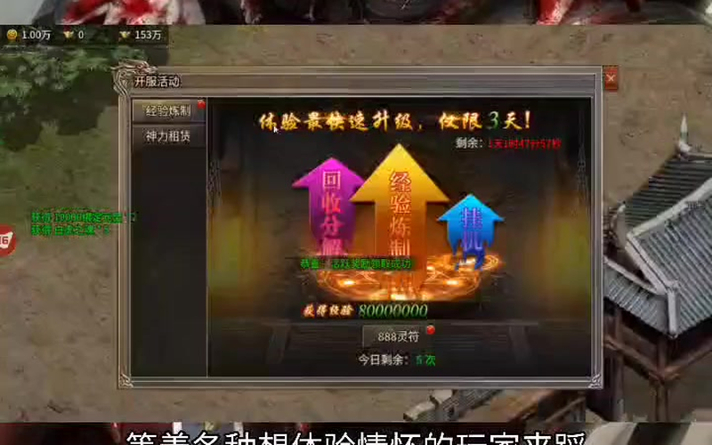 2026最新传奇利用龙神技能能够提高获得极品装备的概率