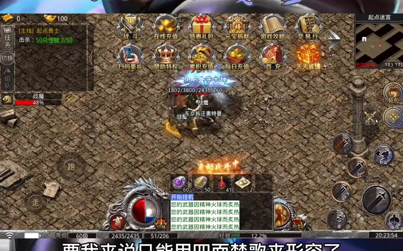 热血传奇1.85版本