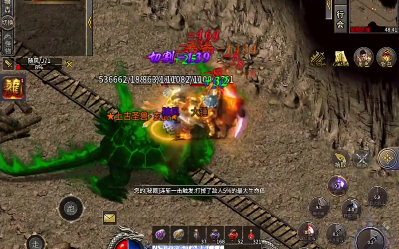 合击1.80