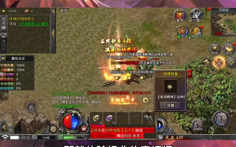 热血传奇1.85版本
