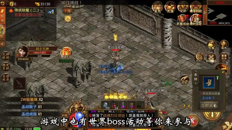 热血传奇1.85版本关注武器的耐久度是很多玩家所需考虑的