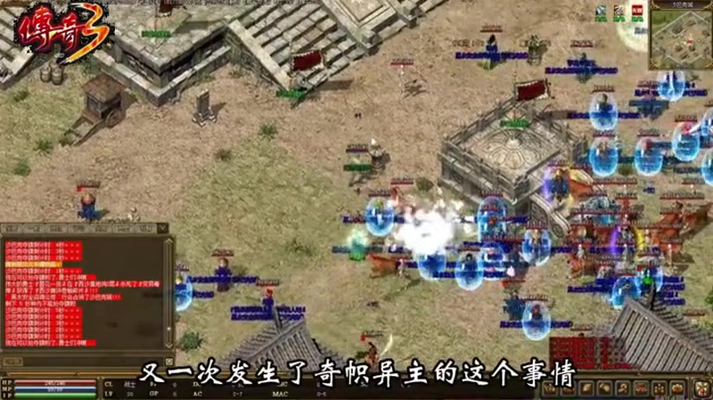 传奇sf发布网