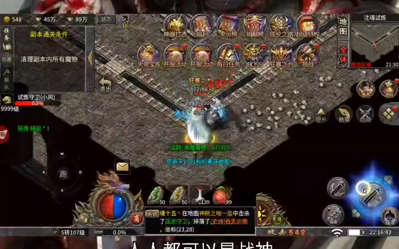 1.85合击传奇