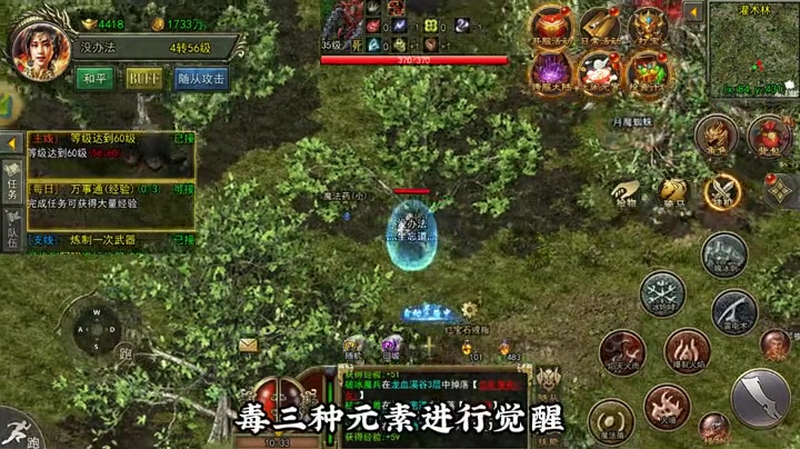 传奇1.76怀旧版开启魔法盾对个人刷图有很大帮助
