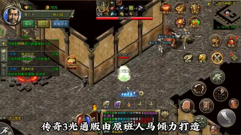 仿盛大传奇网站充分发挥技能被动效果很关键