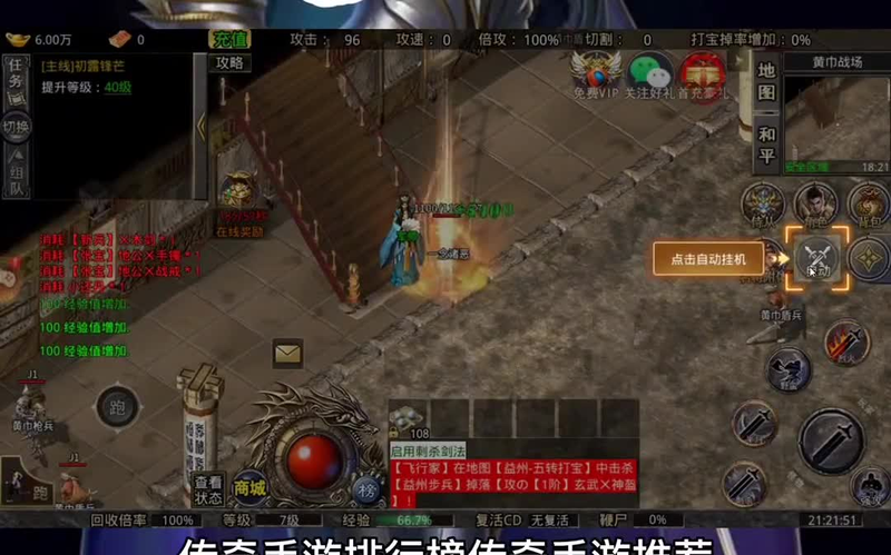 上线65535级超变传奇