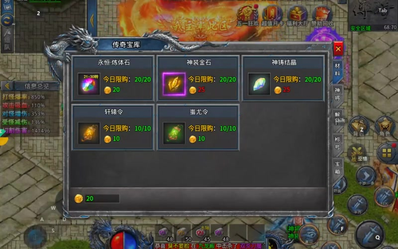 1.70金币合击选择减CD的装备性价比是非常高的