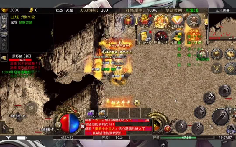 传奇合击幽冥火符可以配合召唤技能同时使用_1