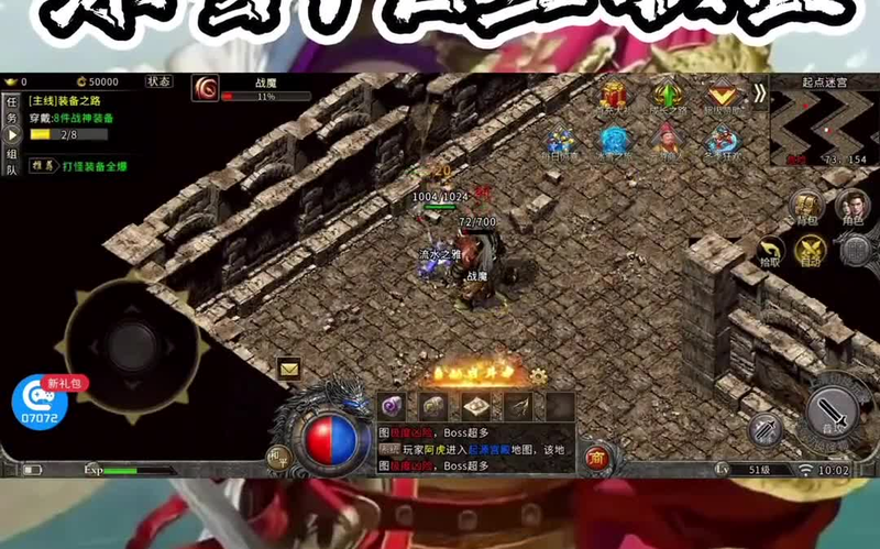 超变传奇