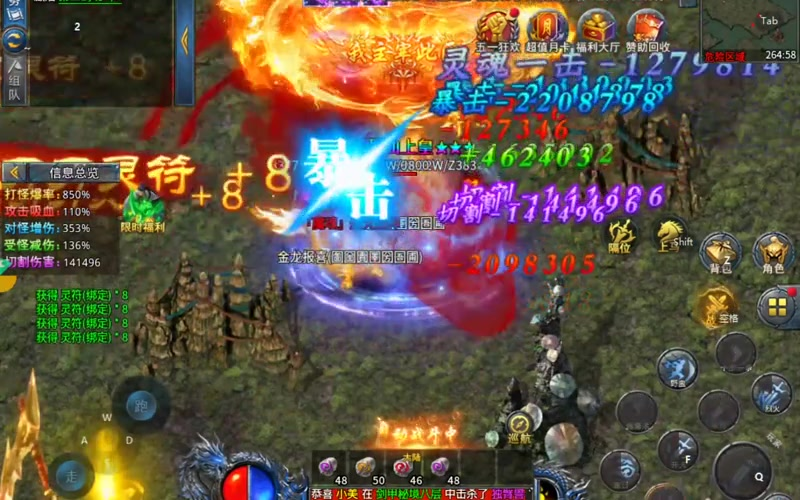 超变传奇战士玩家怎样才能快速完成任务
