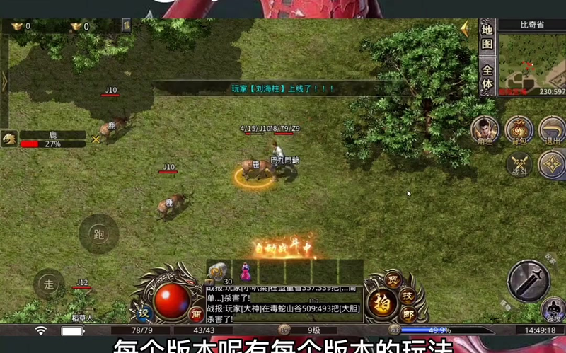 传奇私发网新开