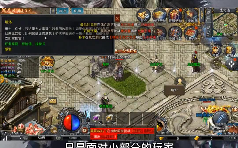 新开传奇新服网站