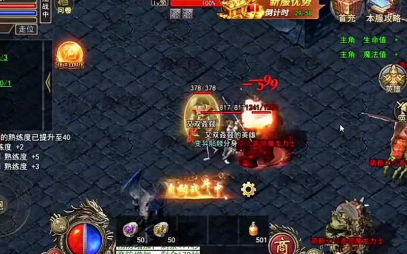 新开传奇发布网站在焰火屠魔中一定要考虑自己的走位方式
