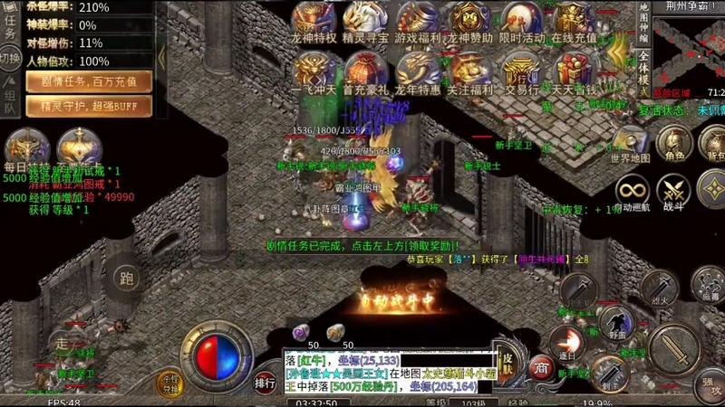 1.76合击版本牛魔寺庙怪物的介绍和攻略