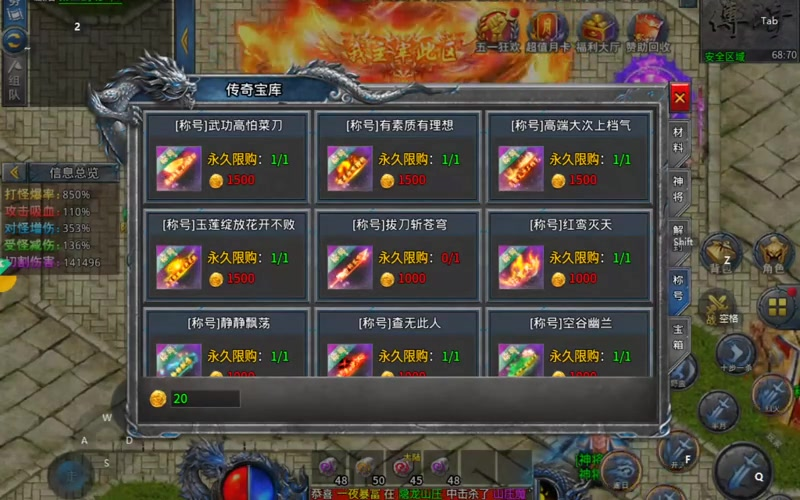 热血传奇新服网在刷图的过程中如何去降低自己的酒量