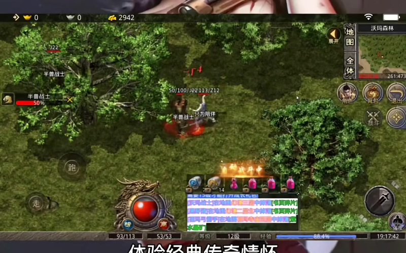热血传奇新服网