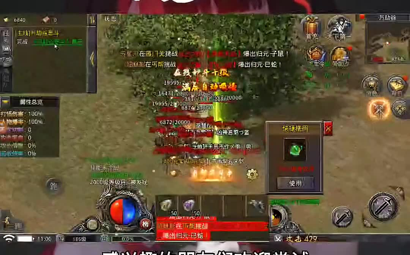 沉默传奇在后期做任务时如何延长控制技能时间_1