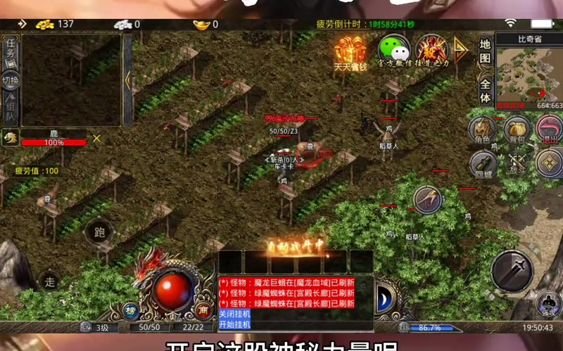 合击传奇