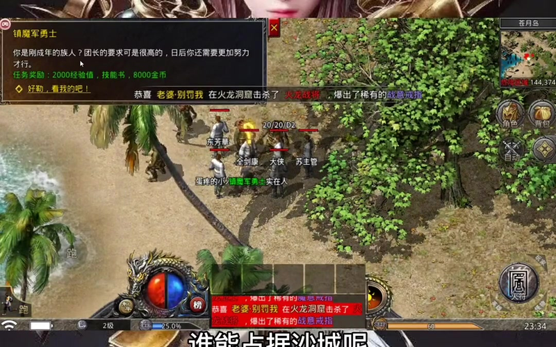 1.76合击版本法师常用的装备搭配方式是什么