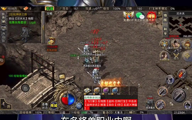 传奇仙剑版本