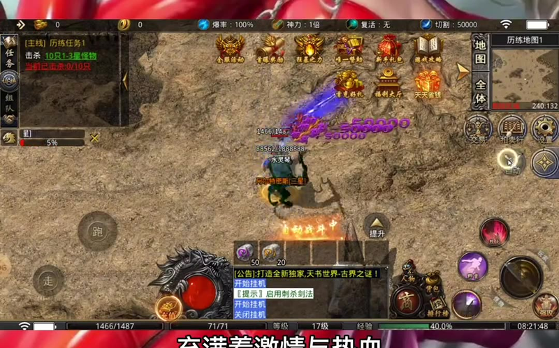 传奇1.76复古版