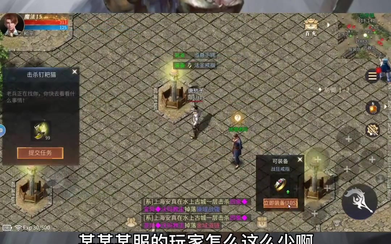火龙传奇1.80每个职业快速升级的方式具体都是什么呢