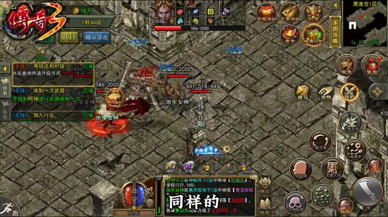 传奇仿盛大混乱深渊当中一定要增加魔法抗性
