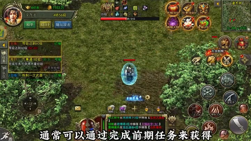 1.85合击传奇四大恶人副本攻略，你不可不知的几个知识