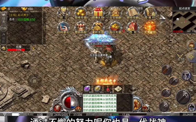 传奇私sf平台玩家在玩到80级之后，应该朝哪个方面提升？