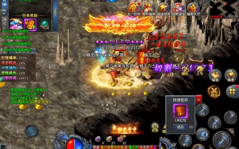 高爆版传奇