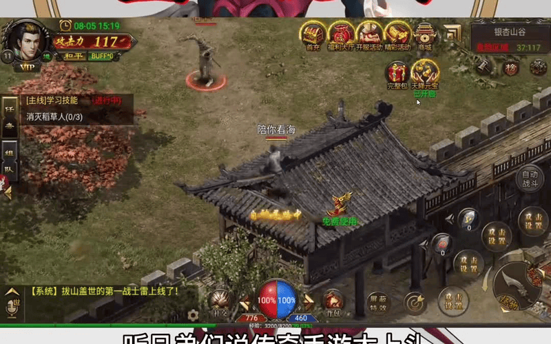 合击传奇