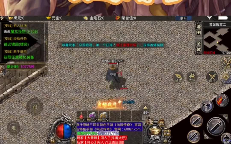 轻变传奇战士与道士pk要看双方的操作才行