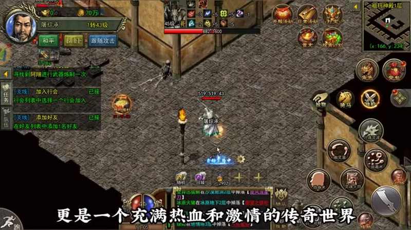 1.76传奇发布网新开服日月星辰套装对哪个技能有所加强