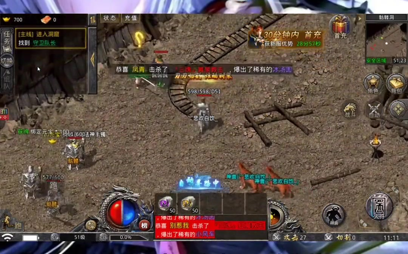 我本沉默传奇团战中道士是不可少的成员