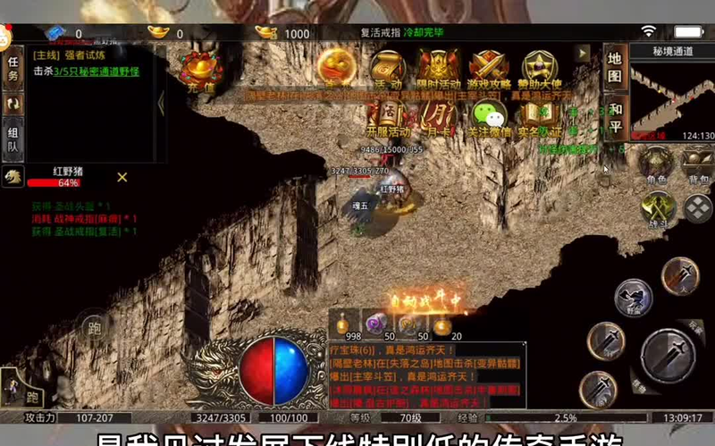 传奇私sf平台峨眉玩家加血的时候怎样保护自己