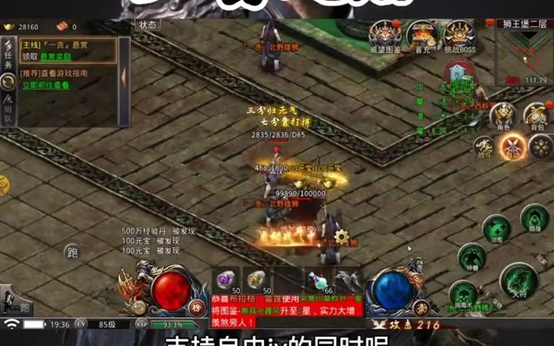 高爆版传奇