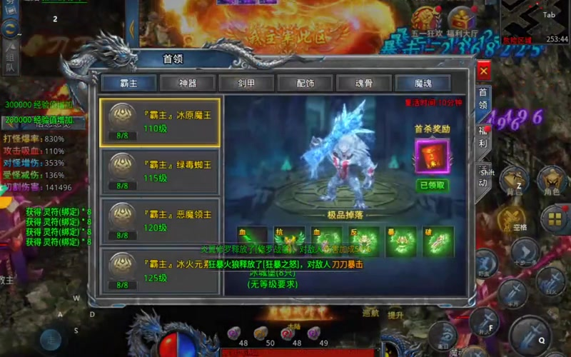 高爆版传奇道士职业具体都是拥有着哪些技能呢