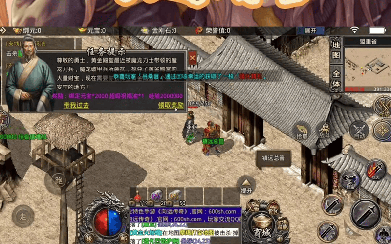 传奇合击