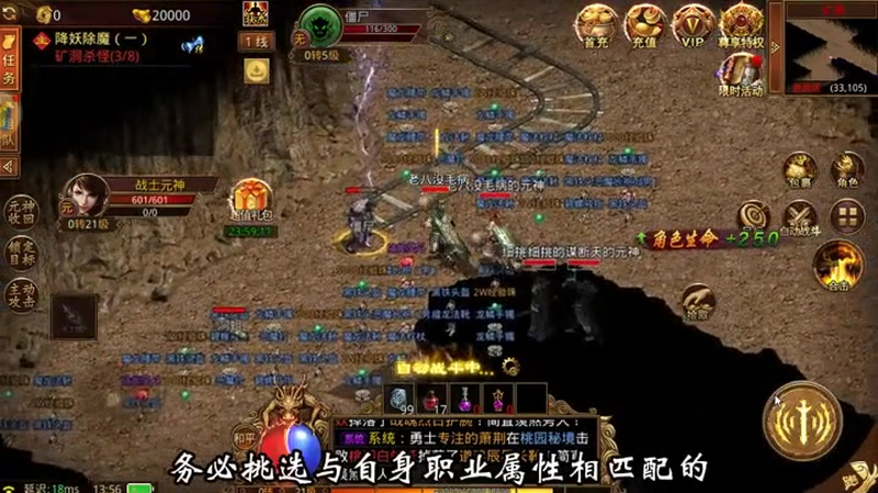 超级变态版传奇10亿战力卧龙山庄一定要选择百分比伤害的装备