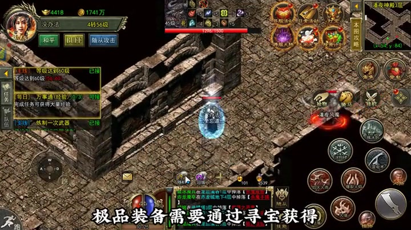 冰雪传奇官网玩家们怎么样控制远古棋魂攻击